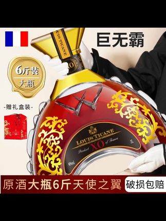 6斤大瓶原酒XO白兰地洋酒40度烈酒赠精美礼盒酒吧 ##洋酒 ##白兰地 ##高端品质 ##强烈推荐