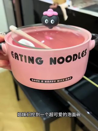 这个萌趣泡面碗太好用啦,带盖还送勺筷!实用又好看,爱了爱了~ #美食餐具 #泡面神器#好物推荐🔥 #吃面专用碗家用 #方便面碗带盖