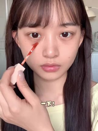 黑眼圈遮不住?遮瑕厚重卡粉的你一定要试一下这个修饰液! #黑眼圈遮瑕 #遮瑕神器 #转色液