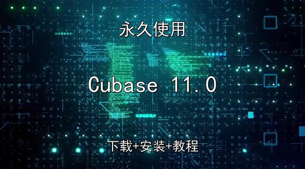 Cubase 11.0安装演示 Cubase 11.0安装演示Cubase怎样下载安装,Cubase如何下载安装
#Cubase
#Cubase下载
#Cubase安装教程
#Cubase下载安装教程
#Cubase怎样下载安装