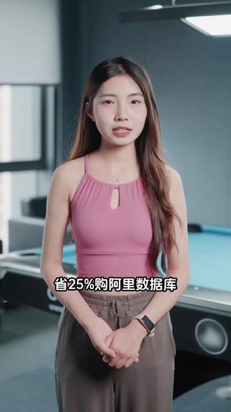 省25%购阿里数据库,速看!在数字经济浪潮奔涌的当下,企业与个人对数据库的需求日益增长,而阿里云数据库无疑是众多用户的优质之选。但面对种类繁多的配置选项和价格体系,不少人犯了难:究竟该如何挑选?怎样才能花最少的钱,获得最适配的数据库服务?
先来讲个小故事。曾经有个创业公司,初期业务规模小,对数据库并发要求不高,却跟风买了高性能、高配置的阿里数据库。结果钱花出去一大笔,性能却大量闲置,就像开着航母去家门口小河捕鱼,既浪费又憋屈。后来,他们根据实际需求调整配置,省下的资金投入到产品研发,业务蒸蒸日上。这告诉我们,选对数据库配置,精准花钱,才能让每一分钱都花在刀刃上。
其实,阿里云数据库的配置与价格,核心就围绕“并发”二字。如果你的业务并发量大,数据交互频繁,比如电商大促时千万级的订单处理,或者热门社交平台的高流量互动,这种情况下,就需要给CPU和内存“加足马力”。强大的计算能力和充足的内存空间,能确保数据快速处理、稳定运行,避免系统崩溃、页面卡顿等问题,给用户带来流畅体验。
可要是你只是运营一个小型官网,展示企业简介、产品信息,访问量有限,并发量低,那就无需“大动干戈”。这时,选择一台阿里云服务器,自己动手搭建数据库,就如同量体裁衣,既满足需求,又能省下一笔可观的费用。这就好比买衣服,合身才是最好的,过度追求奢华反而徒增成本。
但无论你的需求如何,这里都有一个省钱“秘籍”——与阿里云代理商合作。就像你去逛街买东西,找熟人能拿到优惠价一样,和代理商合作,能享受7.5折的超值折扣,直接省下25%的费用!这可不是一笔小数目,长期下来,节省的资金完全可以投入到业务拓展、技术升级等关键领域。
想象一下,同样性能的阿里数据库,别人花100元,你只需75元,四舍五入等于“白捡”,这种“薅羊毛”的好事,谁能不心动?而且,专业的代理商还能凭借丰富的经验,为你提供精准的配置建议,帮你避开选择误区,让你省心又省力。
还等什么!赶紧点击我们头像私信我们吧!