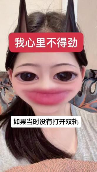 捣蛋轨 明年见🥹#双轨 #戒断反应 #虞书欣何与 #姜暮 #靳朝