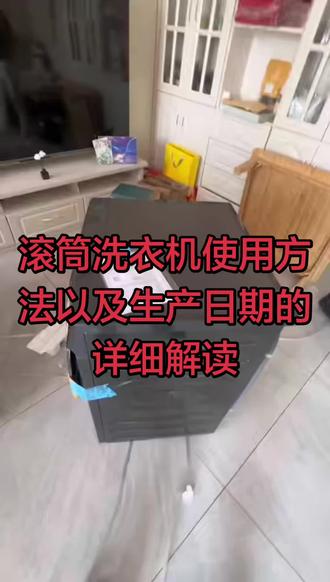 滚筒洗衣机使用教程#美的全屋智能#一声小美生活更美#美的/小天鹅洗衣机服务#洗护健康管家