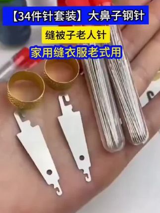 #针线小妙招 #手工针线 #穿针引线