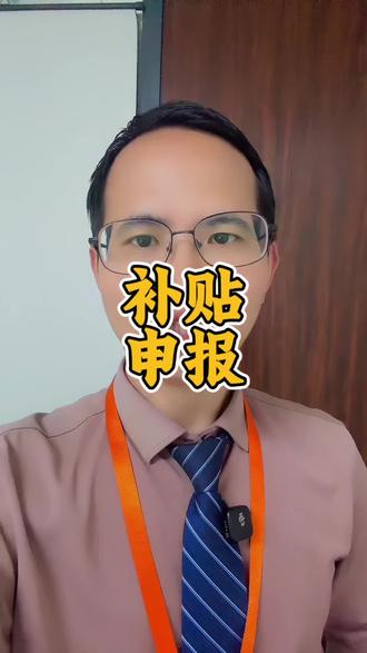 独生子女补贴,你领了吗?#独生子女补贴#独生子女#广州贷款#贷款#广州金融李秀才