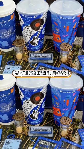 喆迷不语!只是一味的下单!#陶喆 #瑞幸咖啡生椰拿铁#找自己#瑞幸联名陶喆