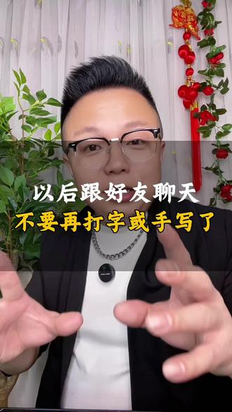 以后聊天的时候,不要打字或手写了#实用小技巧 #隐藏功能 #输入法 #涨知识
