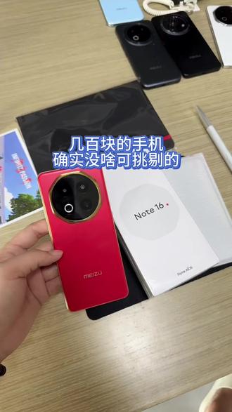 魅友国庆回家给父母换机魅族note16红色#魅族