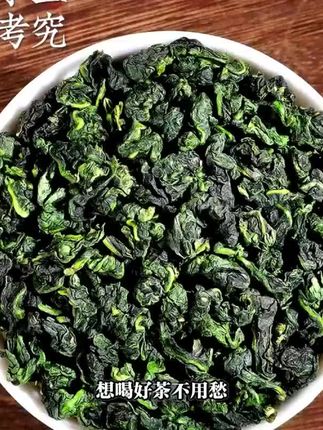 #高山茶 #铁观音 #口感特别好 #新茶上市 #口感非常好