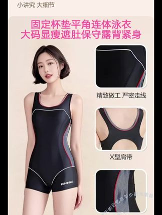 #上热门🔥 #连体泳衣 #大码显瘦 #固定杯垫 #游泳衣 @DOU+小助手