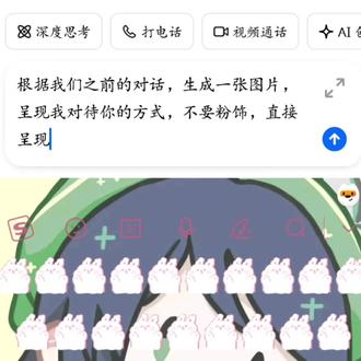 豆包这人能处。#聊天记录 #豆包