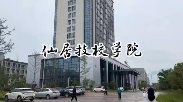 #职业教育 我在仙居技校学院学习制作视频