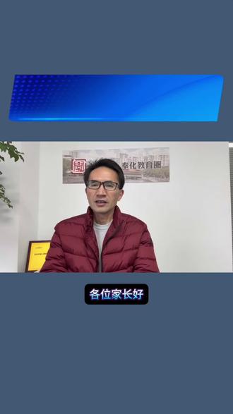 奉化家长必看,2026年期末考试&寒假时间表已出炉,小学一、二年级考试方式有重大变化!#考试 #冲刺 #中学生