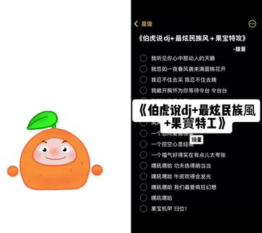 爷回青😋 和 @九耀星璇 一起 #合拍 #伯虎说 #串烧 #果宝特攻 #凤凰传奇