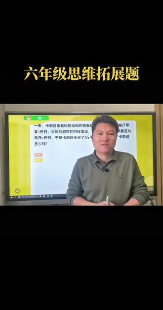 六年级思维拓展题——正反比例的简单应用