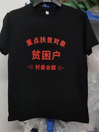 #个性T恤 #个性短袖 #个性穿搭