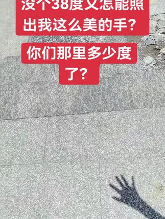 #随手拍 #原创视频 #日常生活 #太阳 #暑假