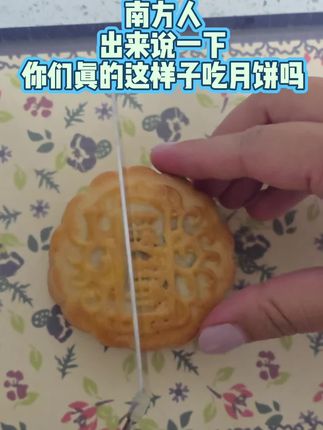 #你的中秋团圆搭子前来报到 #中秋月饼