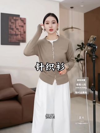 #针织衫 #高级感穿搭 #温柔穿搭 #舒适穿搭 #显瘦显高显气质