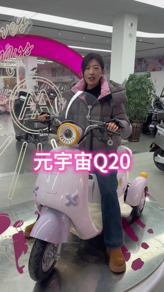 爱玛新款小三轮,喜欢到店试乘试驾哦#爱玛开工嗨购节 #三轮车 #拉风