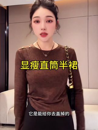 轻OL*高智美人包臀弹力半身开衩长裙*高级乱麻梨形显瘦直筒半裙,显瘦上衣