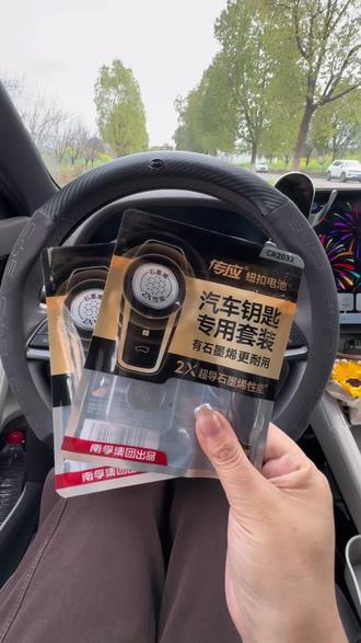 比亚迪汽车钥匙换电池教程,遥控器更换电子 #比亚迪唐#比亚迪海豚 #比亚迪汉 #比亚迪秦#车载好物 比亚迪钥匙怎么换电池,比亚迪遥控器换电池,比亚迪钥匙电池型号,比亚迪元PLUS,比亚迪海鸥,比亚迪驱逐舰05,比亚迪海豹06,比亚迪宋L DM-i钥匙换电池