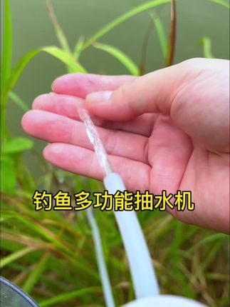 集取水、增氧、照明一体的多功能钓鱼抽水机#钓鱼抽水机#户外钓鱼