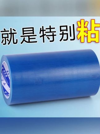 #蓬布修补胶带#修补胶带
