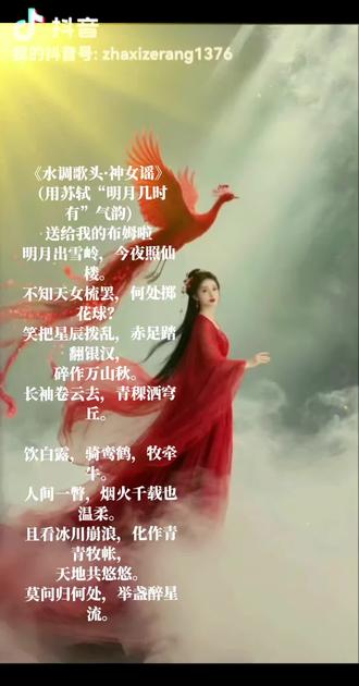 朗杰唱布姆啦
我送词给卓玛