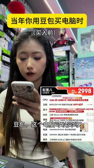 《我直接给你最准确的答案》#内容过于真实 #diy电脑 #豆包 #电脑知识