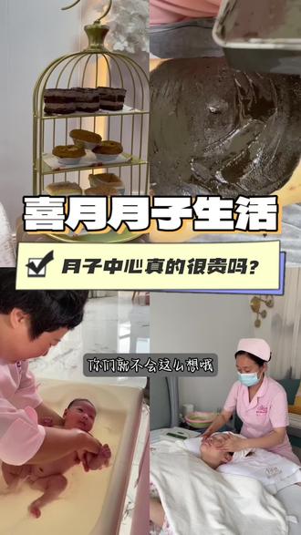 说句真心话,在自己能力范围内还是要选择月子中心,能让你安逸舒适的度过这段时间,爱护自己千万别留下遗憾#月子中心 #秦皇岛月子中心#秦皇岛喜月月子会馆