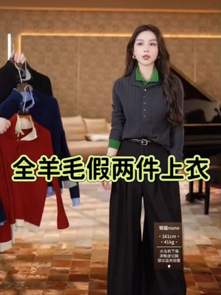 懒猫nono│Saynono 全毛假两件长袖上衣/XXZJJ #假两件 #假两件毛衣 #毛衣 #针织衫 #毛衣控