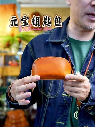 #钥匙包很好用 #真皮钥匙包 #钥匙收纳包 #皮具