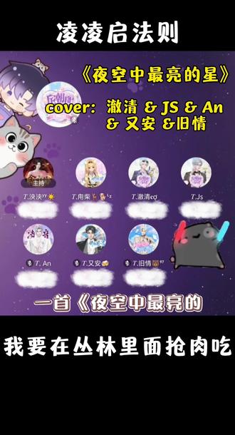 对决季之我们的歌 九组队伍 五人合唱歌曲(2)#队决季之我们的歌 #听潮阁#听歌