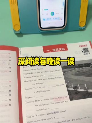 2025秋季最新版《深阅读》小学 全新升级❗️重磅上市❗️#英语#学习