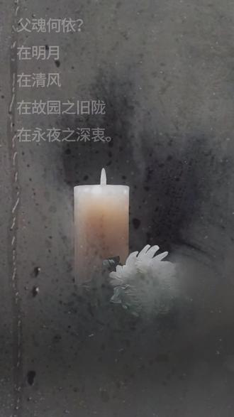 #愿天堂没有痛苦
愿天堂里再没有病痛,
愿亲人在天堂一切安好。
怀而不在, 念而不得, 一别再无归期。
相见只有在梦里。