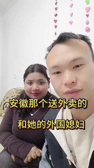 谢谢哥哥姐姐大家们给我们点赞,后面我会一边上班一边分享当初我和尼泊尔媳妇的经历#真实生活分享计划 #尼泊尔媳妇#外国媳妇在中国