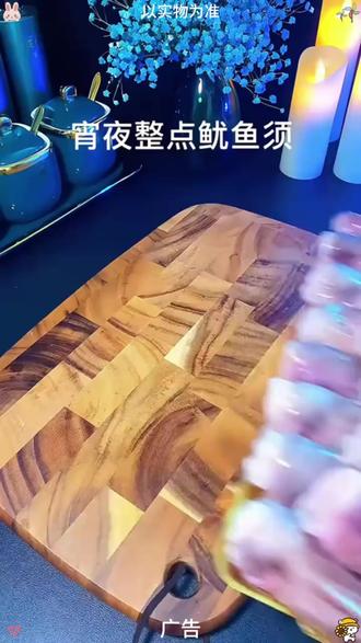 鲜嫩大号鱿鱼须#鲜嫩大号鱿鱼