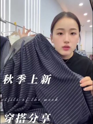 【条纹裤】包腰阔腿显瘦垂感针织秋冬条纹宽松慵懒风直筒长裤女#秋日人生照片还得是琥珀流光风 #无限回购的宝藏单品 #慵懒风穿搭 #早秋穿搭三分钟出门不是梦 #ootd穿搭