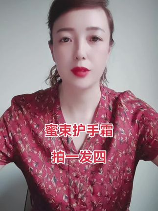 #无限回购的宝藏单品 #蜜束护手霜