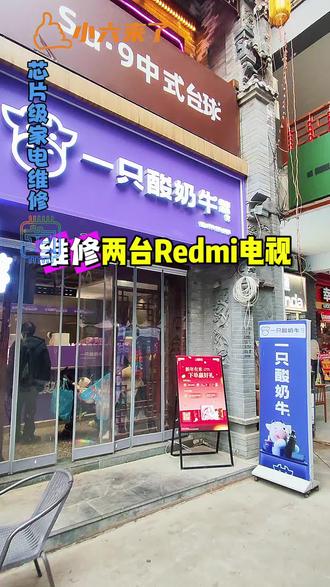 维修两台Redmi电视 #咸阳 #芯片级家电维修 #专业家电维修 @小六来了666666 #Sky大秦使者+专业家电维修