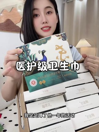 量大的,每次来姨妈都有很大味道的。这个卫生巾可以闭眼冲#卫生巾 #医护级认证 #医护级卫生巾 #女生必备 #卫生巾推荐