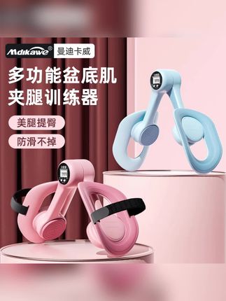 #产后盆底肌修复 #盆底肌修复 趣雅姿盆底肌腿部训练器产后夹腿器高能感瑜伽凯格尔漏尿美腿瘦身#练盆底肌神器 #盆底肌训练 #紧致盆底肌