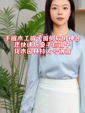 #无限回购的宝藏单品 #手锯木工锯子据树砍树神器快速折叠手拉锯子伐木园林特大号钢锯#抖音推广 #实用分享 #视频同款在商品橱窗