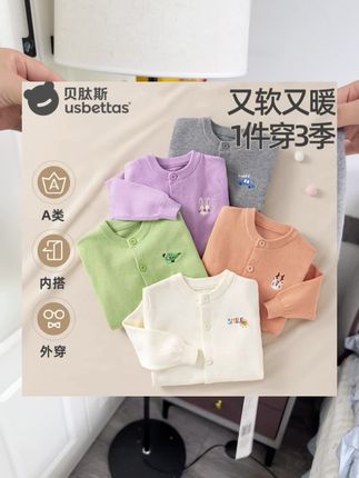 反季真的能捡到大漏!#贝肽斯 爆火的针织开衫,穿着贼舒服,就这个价格,真的没必要去买杂牌了,男女宝的颜色都有,趁着划算抓紧拼手速!#针织毛衣开衫 #柔软舒适#宝宝开衫#高品质童装