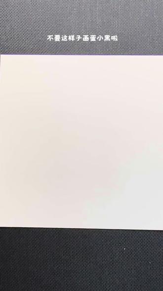 给您们看看什么是满级的蛋小黑#灵魂画手 #蛋仔派对 #日常瞎画 #抽象画 #抖加小助手