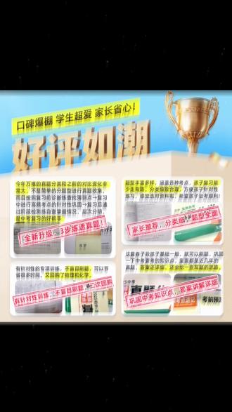 万唯中考2026语数英等真题卷 #万唯中考真题卷 #2026中考备考 #中考语数英试卷 #中考物化道历试卷 #中考生地试卷