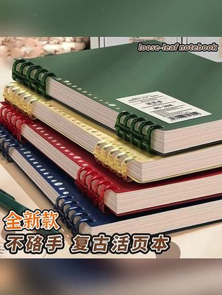 B5不硌手活页本可拆卸笔记本本子简约线圈大学生初中生高中生专用#学生笔记本 #笔记本子 #本子 #记事本 #活页本