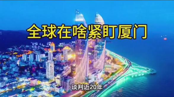 联合国公海条约正式生效,秘书处落地厦门👍🏻#国际海洋公约
#联合国 #厦门 #翫咖 @翫咖