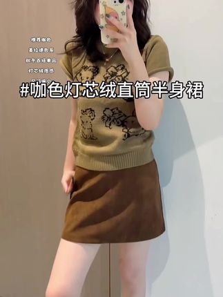 2025早秋胖mm灯芯绒高腰半身裙遮胯a字裙小个子百搭显瘦短裙子女#秋冬新款 #秋冬穿搭 #时尚 #高腰半身裙 #显瘦穿搭